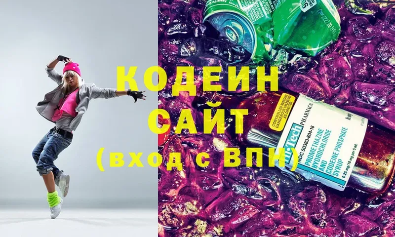 Кодеин Purple Drank  KRAKEN tor  Тюмень 